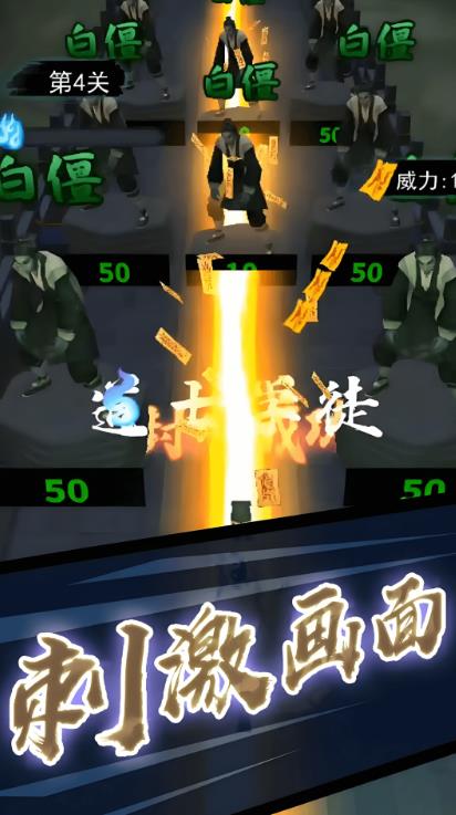 最强道士图2