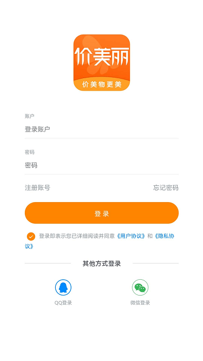 价美丽官网版截图2