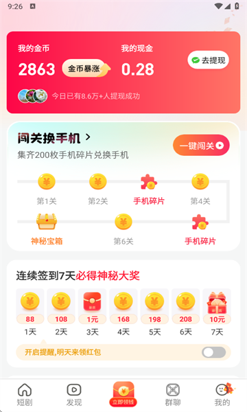 月影剧场图3