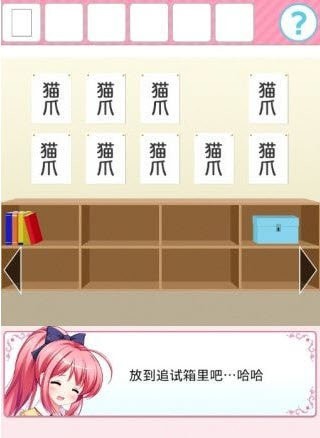 从放学后的教室逃出去图1