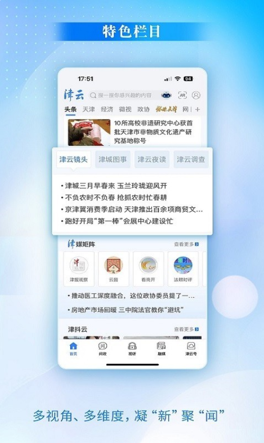津云图3