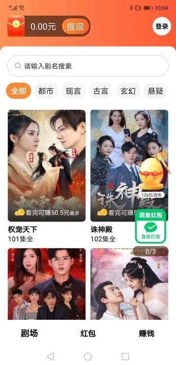威龙喜刷图3