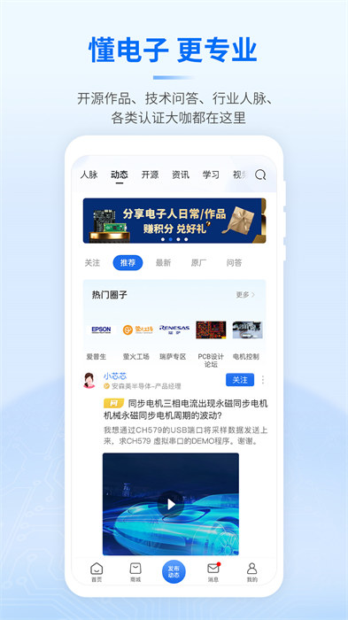 芯查查图5