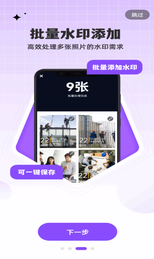 水印相机打卡大师软件图3
