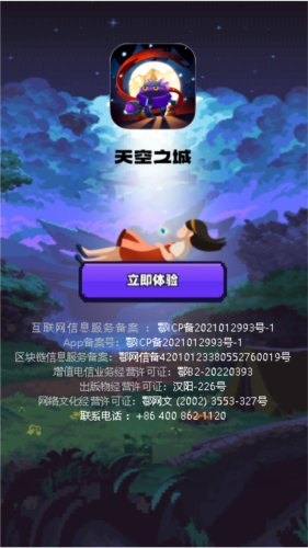 卡特天空之城图3