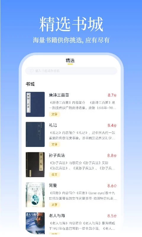 小说免费看看截图1