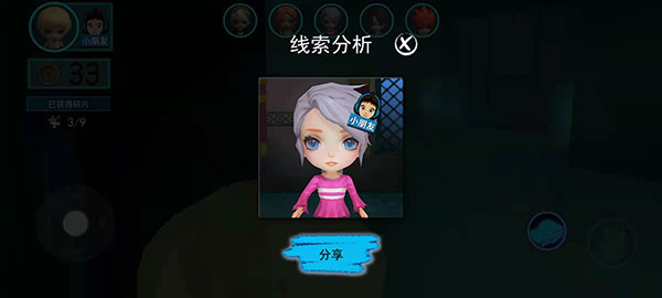 谁是小丑图4