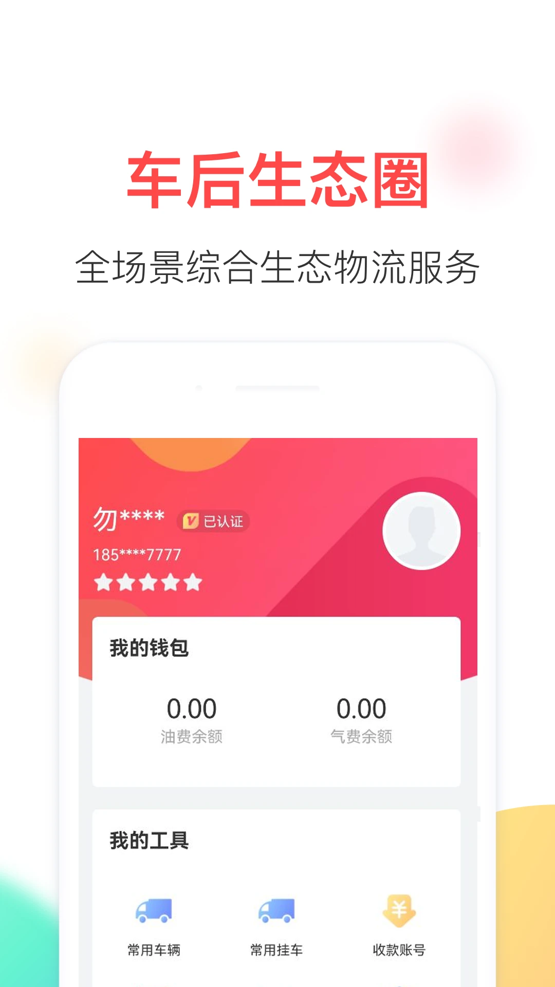 顺辔通图3