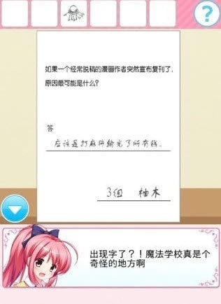 从放学后的教室逃出去图2