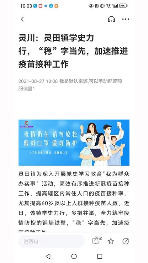 云瞰灵川app图1
