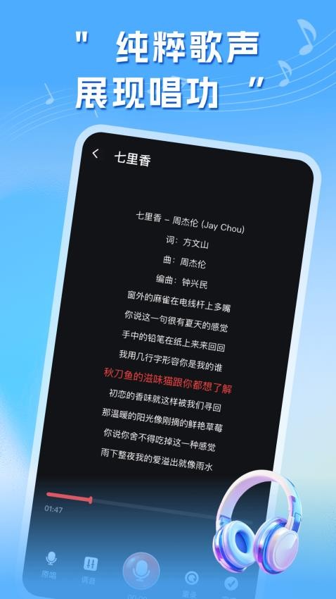 多多免费K歌图4