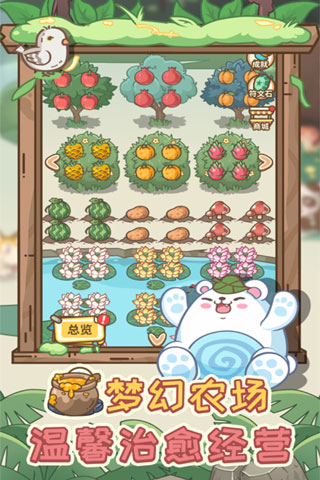 不思议庄园图2