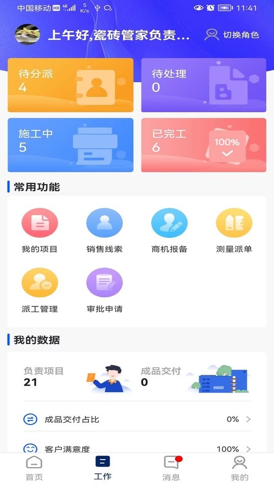 简一美好家图2