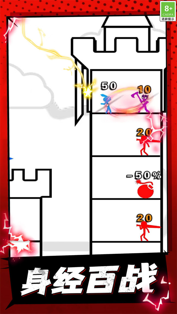 最强战斗士图1