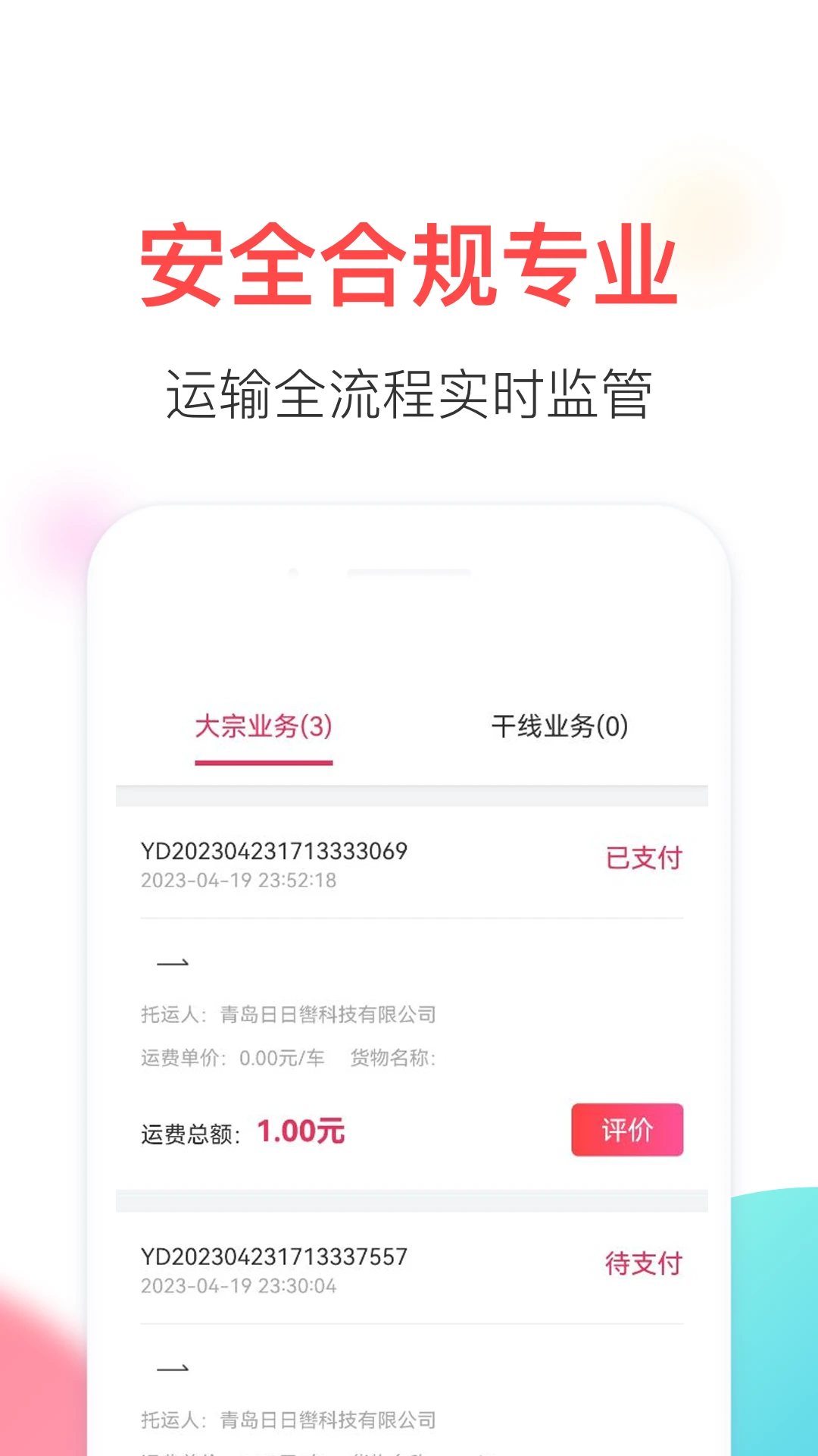 顺辔通图2