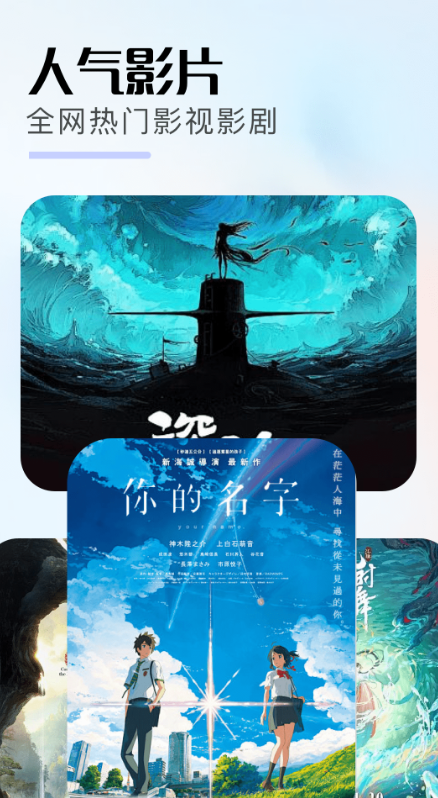 电影盒子免费版图3