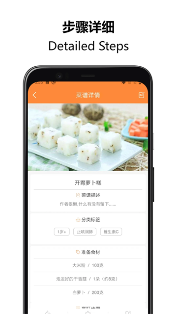 好宝宝辅食图2