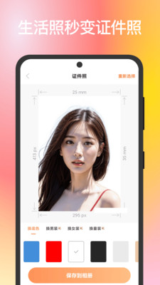全能AI抠图换背景图2