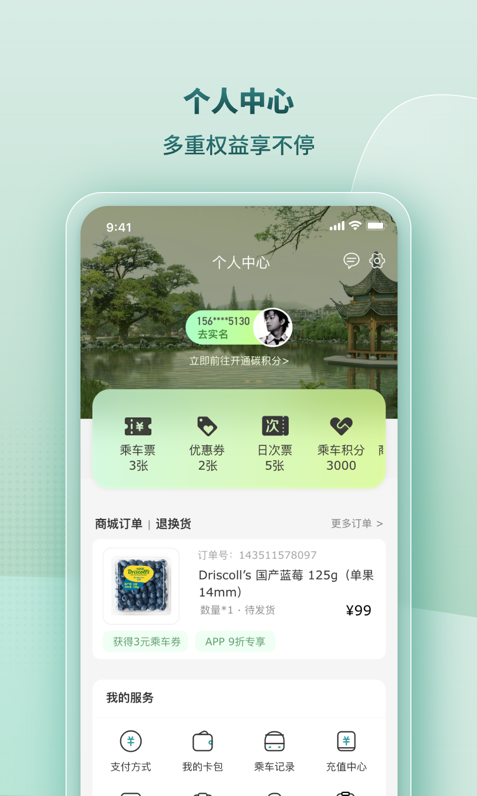 苏e行图1