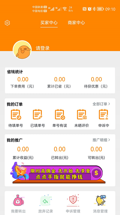 价美丽官网版截图3