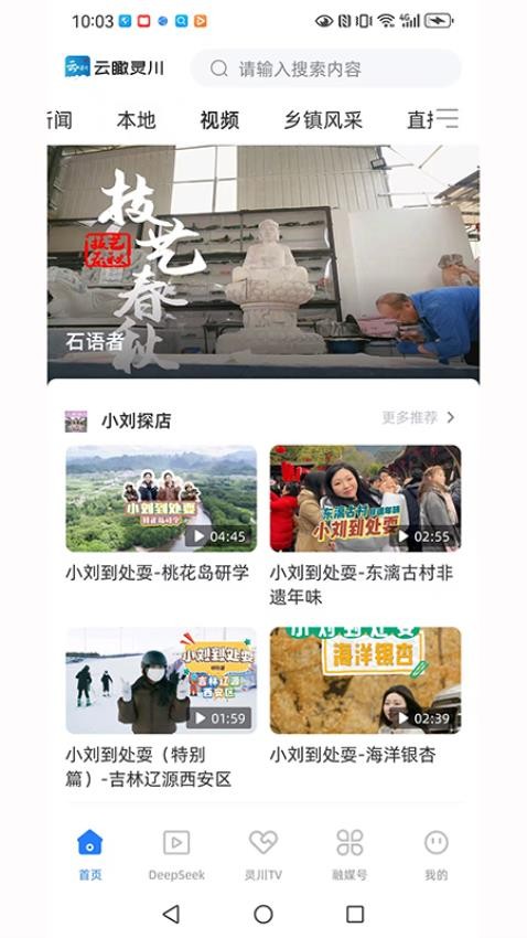 云瞰灵川app图3