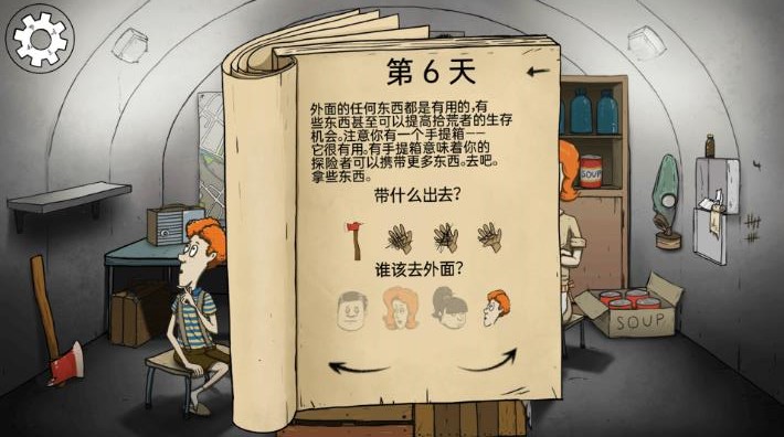 辐射避难游戏图1