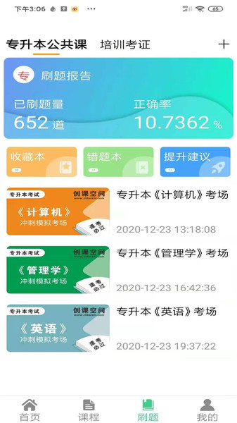 学立升图1