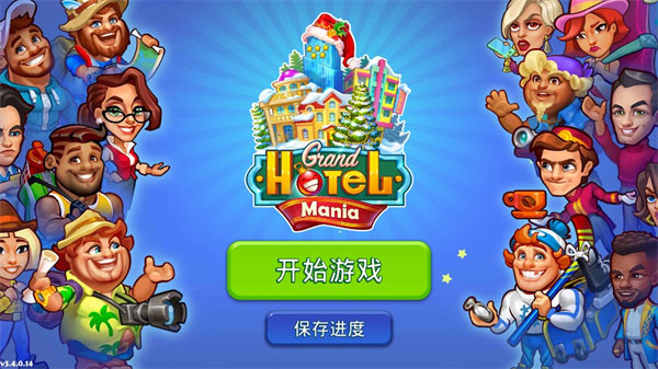 疯狂大酒店图4