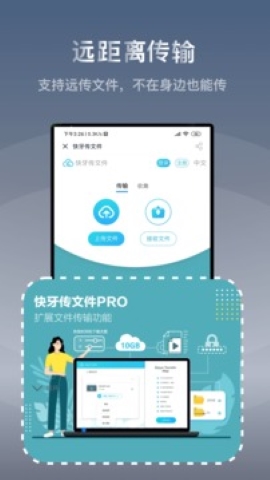 快牙截图2