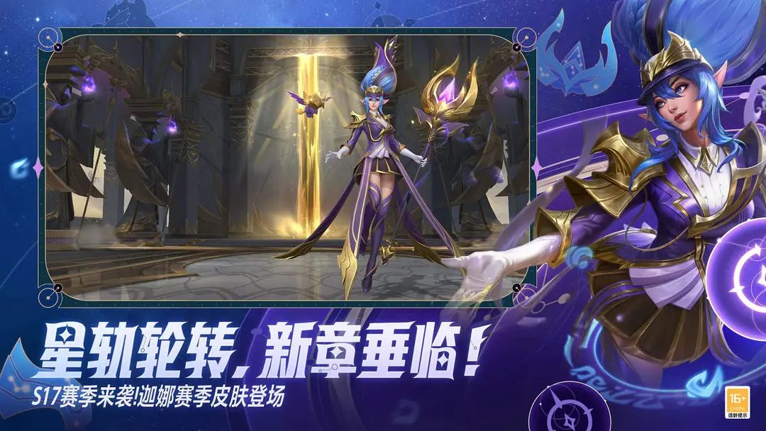 英雄联盟手游图2