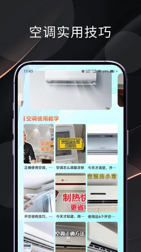 好用遥控器安卓版图2
