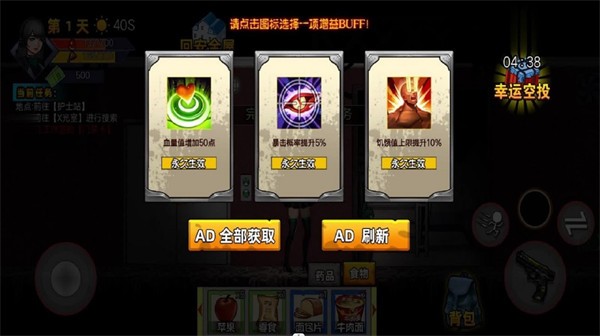 逃离生化城图3