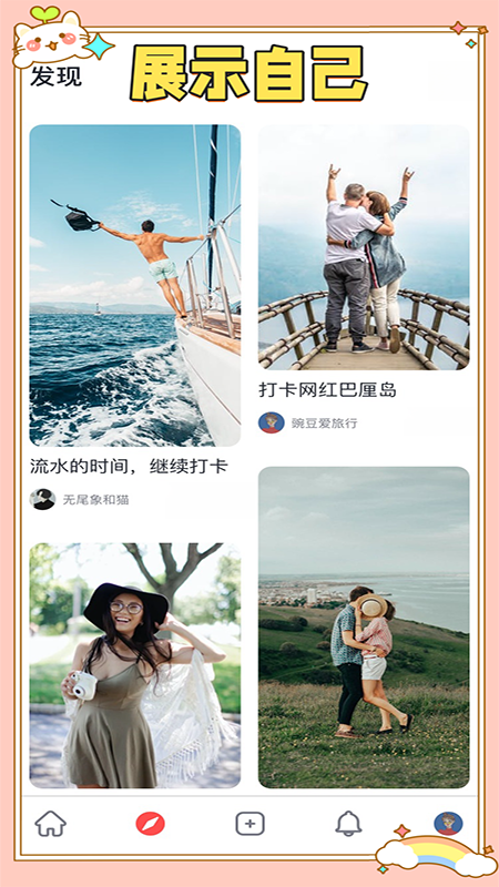 缘觅图5