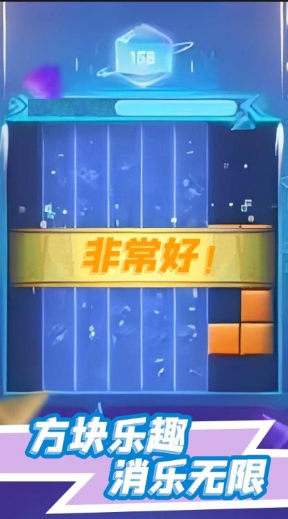 俄罗斯快乐消消图2