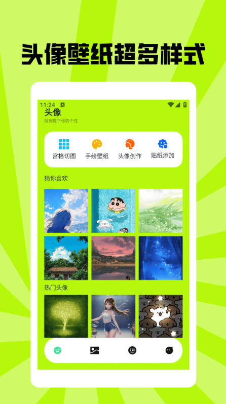 望月壁纸app图1
