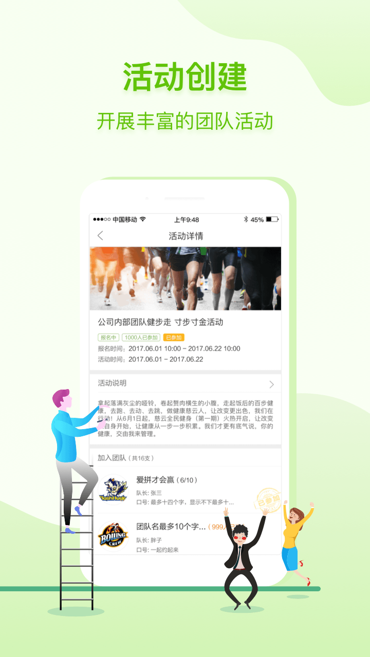 咚咚健康管家图3