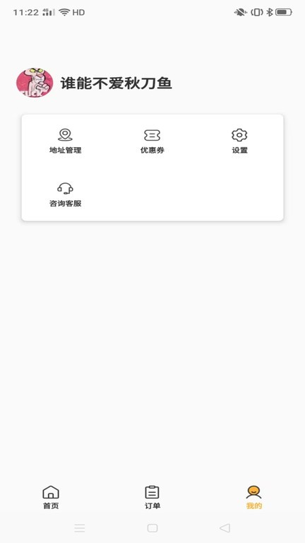 一鲜七软件图3