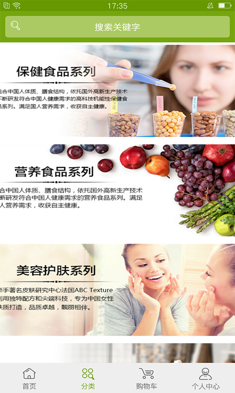 宝健商城图3