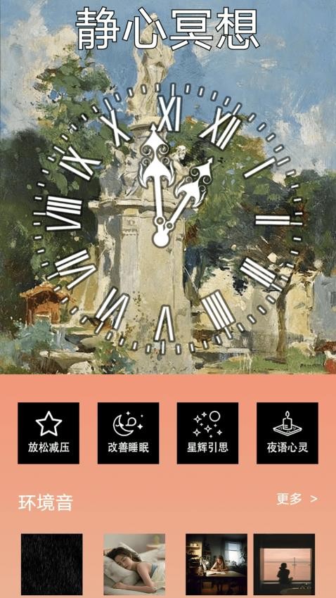 余生快app图1