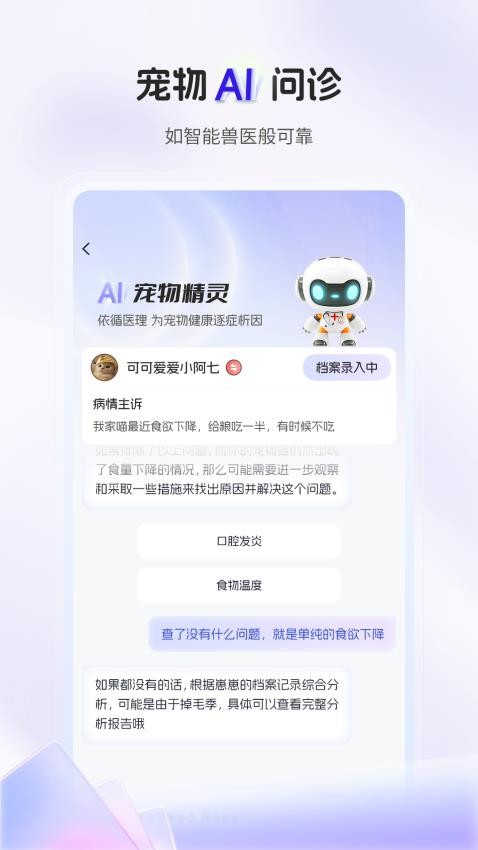 惠养宠app图3