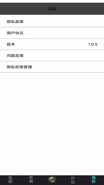 全能剪辑大师软件图2