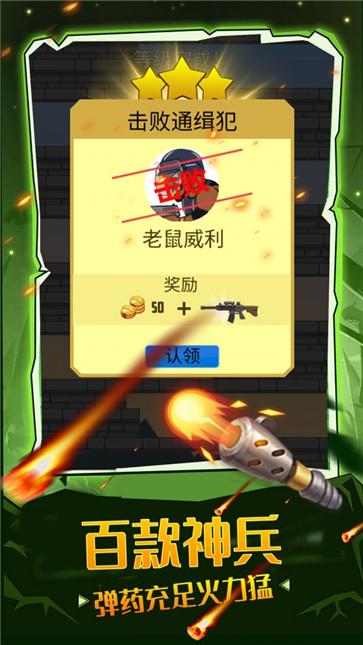 口袋枪神图1