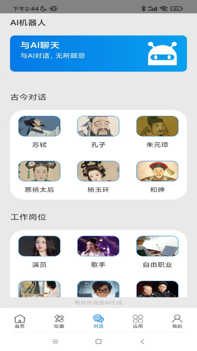 ideogram绘画