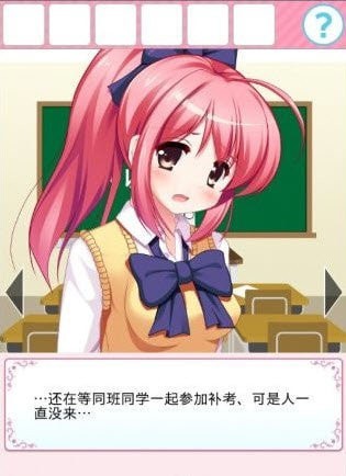 从放学后的教室逃出去图3