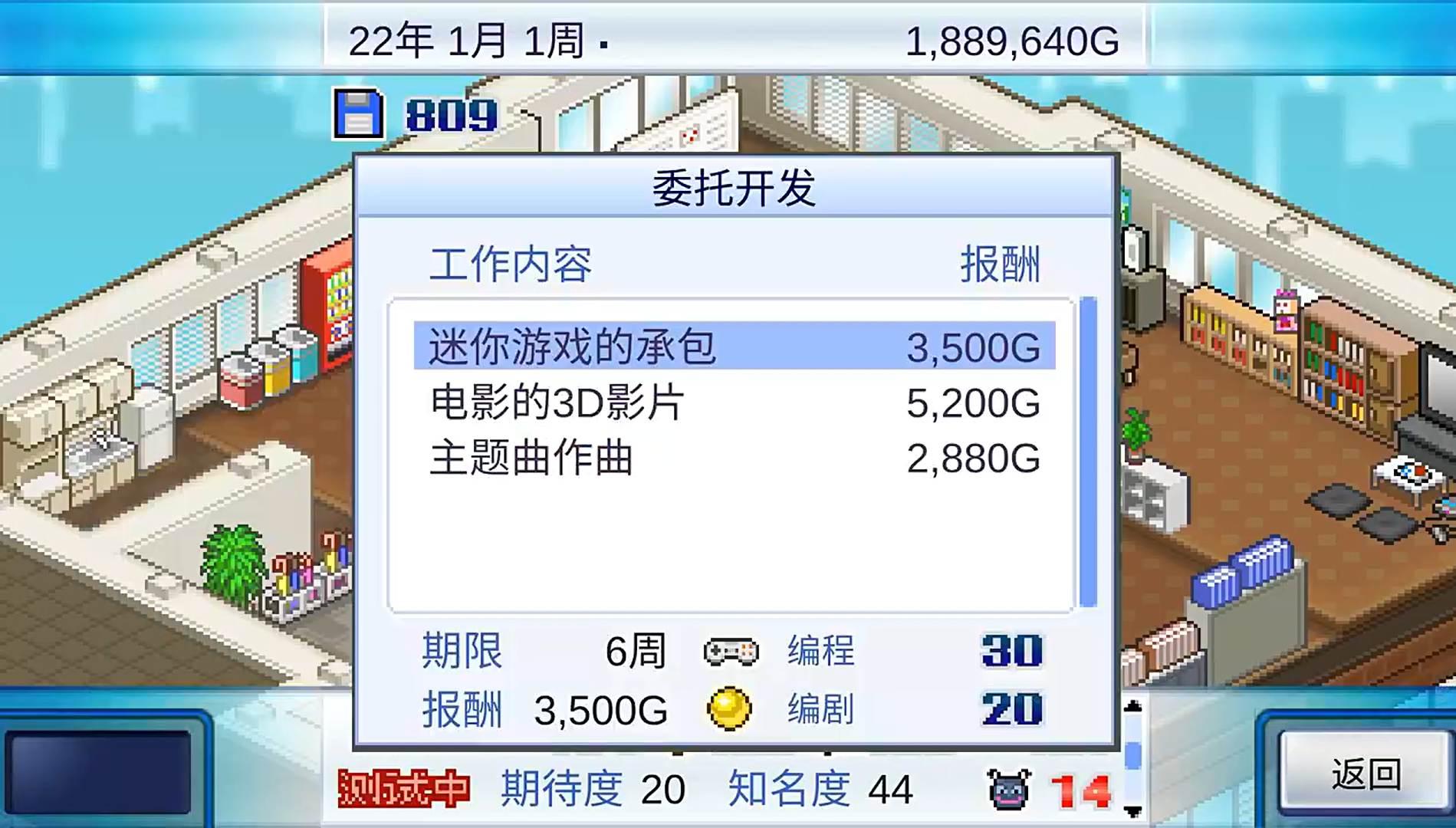 游戏开发物语图1
