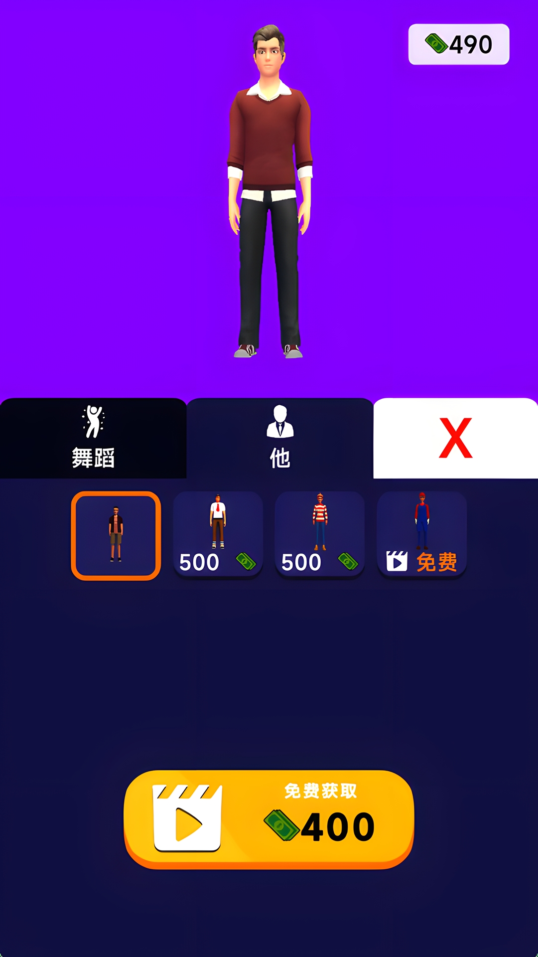 完美新娘打工记图2