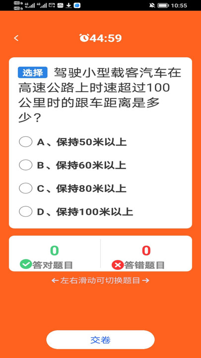步步驾到图2