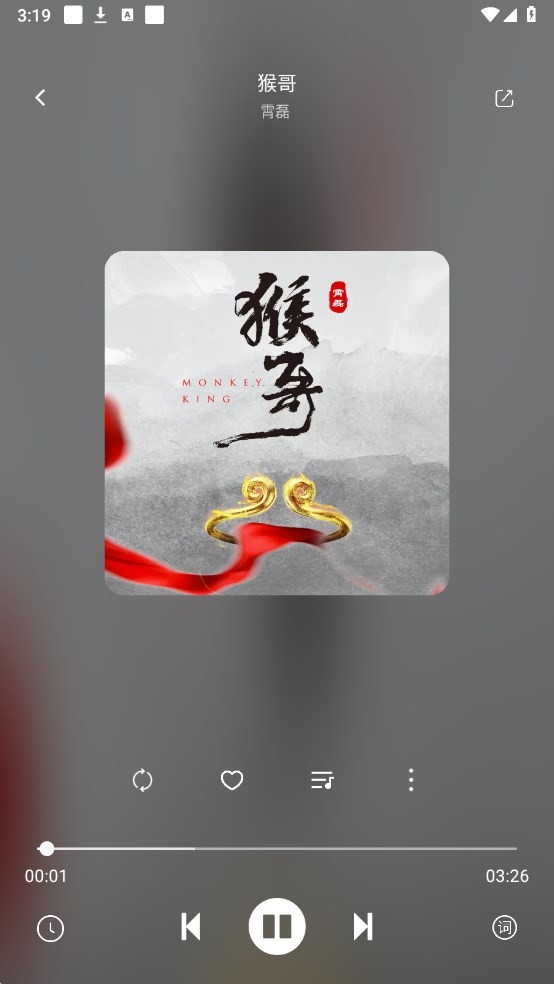 音悦app图1