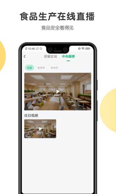 开心虎截图3