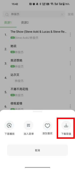 音悦app图2